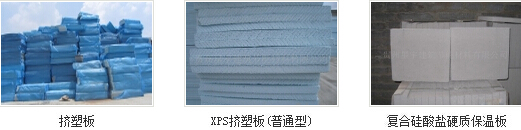 贵州保温材料 贵州保温材料