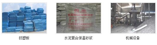 保温建筑材料 保温建筑材料